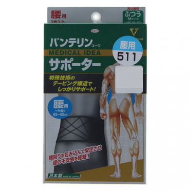 バンテリンコーワサポーター腰用