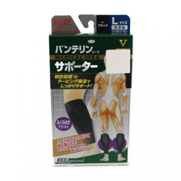 バンテリンコーワサポーターふくらはぎ専用