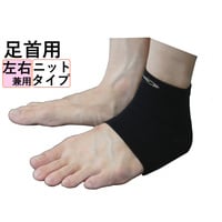 足首用サポーター｜Alpen Online