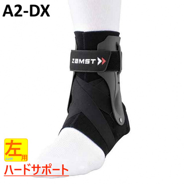 ザムスト A2-DX 左