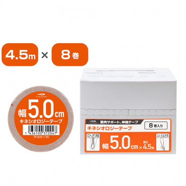 伸縮 キネシオロジー テーピング 50mmx4.5m 8巻入り
