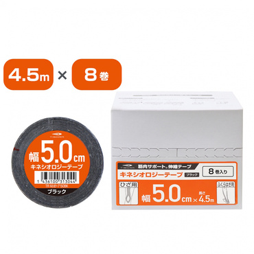 伸縮 キネシオロジー テーピング 50mmx4.5m ブラック 8巻入り