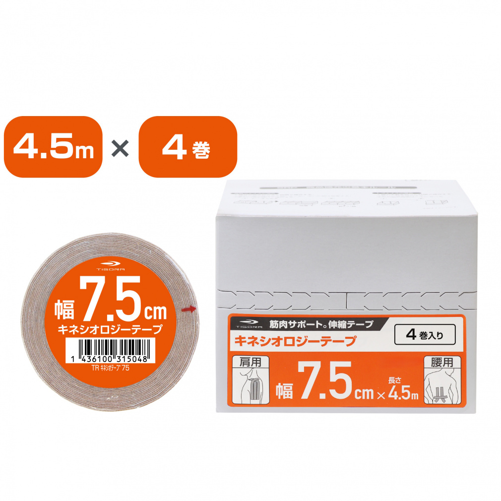 伸縮 キネシオロジー テーピング 75mmx4.5m 4巻入り(--FREE)