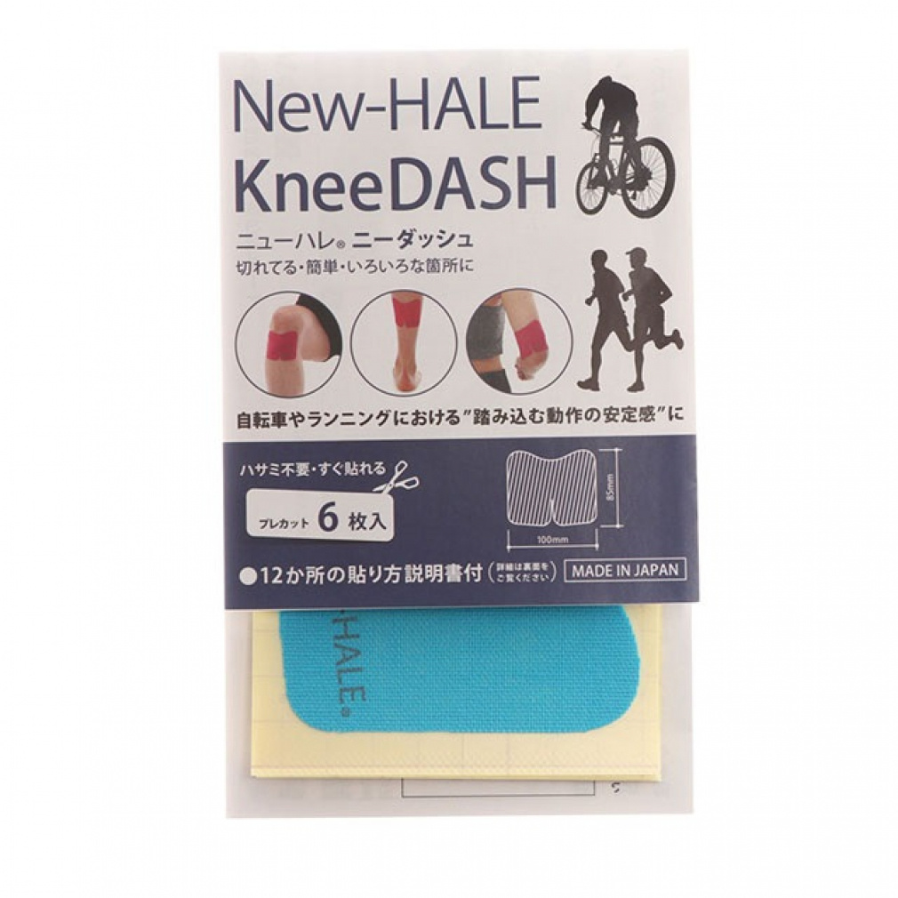 ニーダッシュ(ターコイズブルー-FREE)