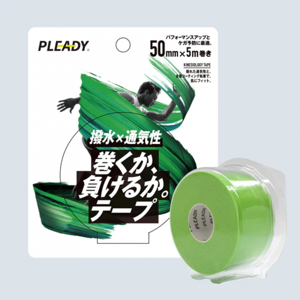 巻くか、負けるか。テープ 50mm 5m巻き(イエローグリーン-FREE)