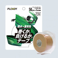 プレディ 巻くか、負けるか。テープ 撥水×通気性 ブリスターパック