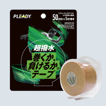 巻くか、負けるか。テープ 50mm 5m巻き
