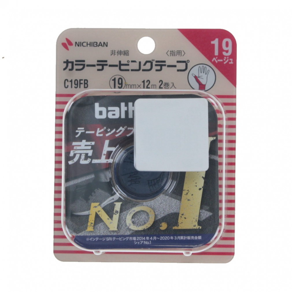 カラーテーピングテープ 非伸縮タイプ 19mm×12m ベージュ 2ロール(--FREE)