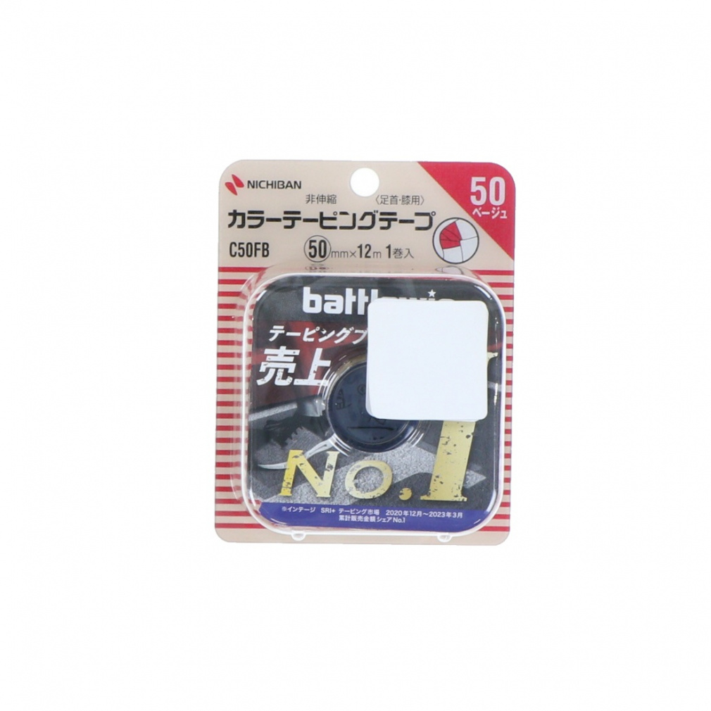 カラーテーピングテープ 非伸縮タイプ 50mm×12m ベージュ 1ロール(--FREE)