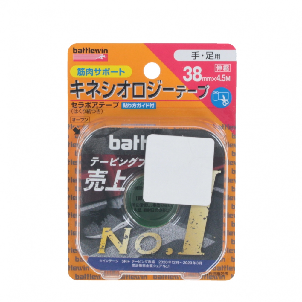バトルウィン セラポアテープ 38mm×4.5M キネシオロジーテープ