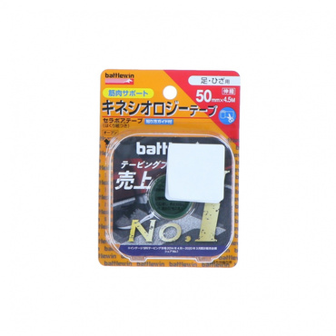 セラポアテープ(キネシオロジーテープ) 伸縮タイプ 50mm×4.5m 1ロール