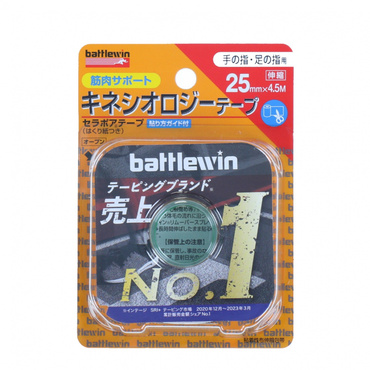 セラポアテープ 25mm×4.5M キネシオロジーテープ 伸縮テープ ニチバン