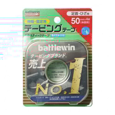 テーピングテープ 伸縮ベージュタイプ 50mm×4m 1ロール