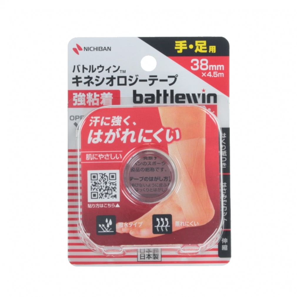キネシオロジーテープ強粘着 38mm×4.5m ベージュ 1ロール(--FREE)