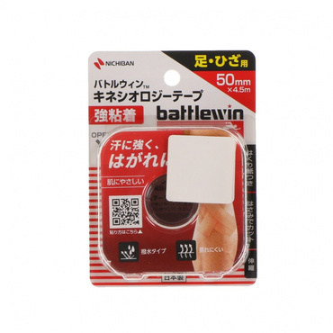 キネシオロジーテープ強粘着 足・ひざ用 50mm×4.5m