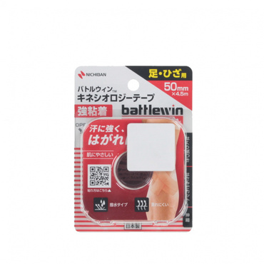 キネシオロジーテープ強粘着 50mm×4.5m ベージュ 1ロール