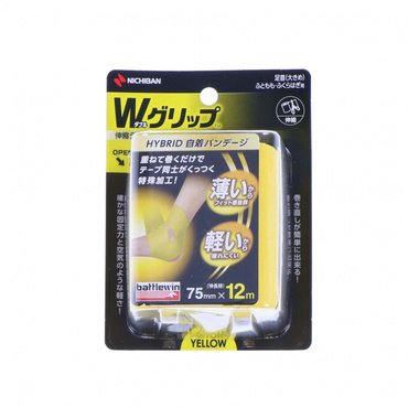 Wグリップ