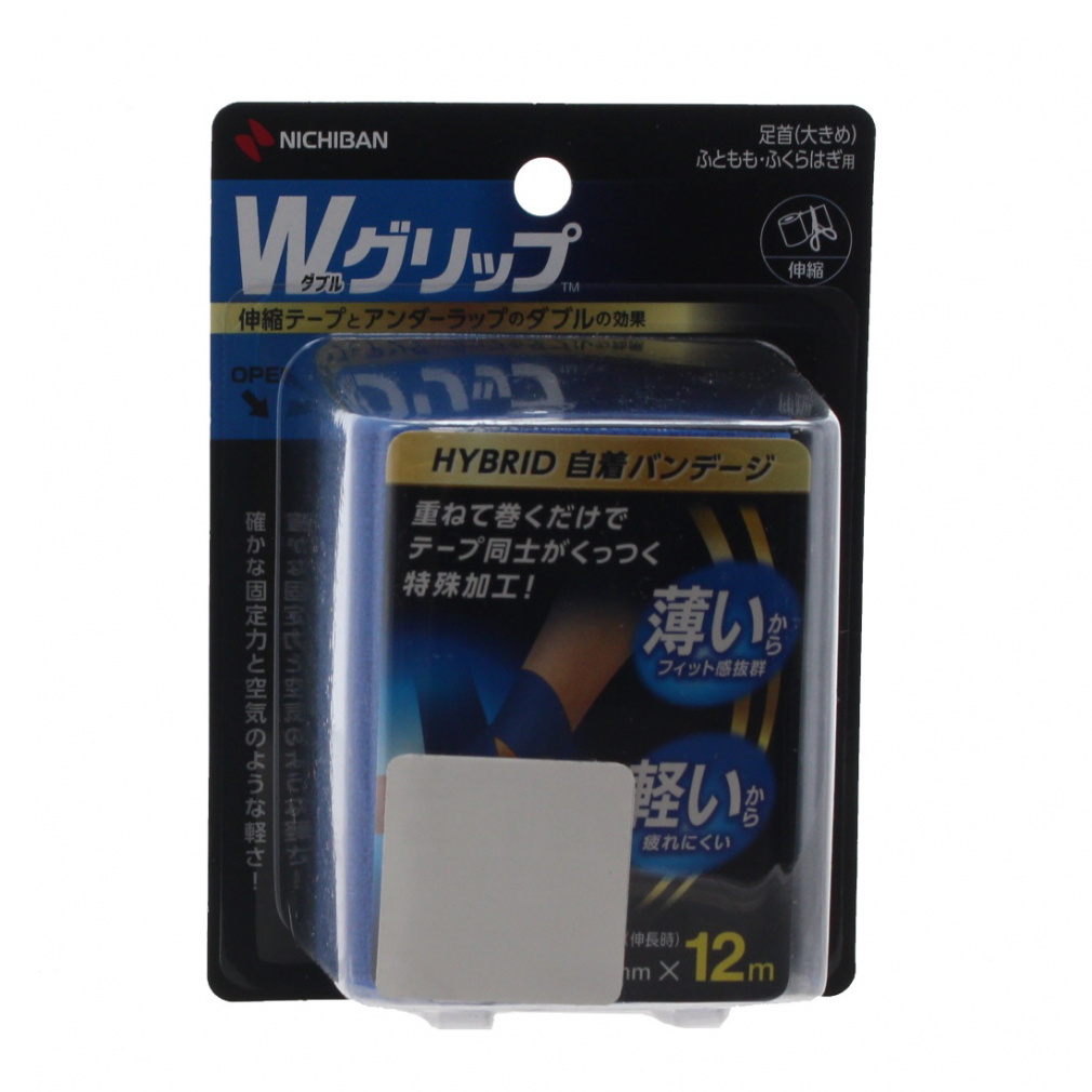 Wグリップ(ブルー)