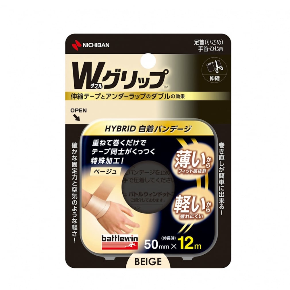 ダブルグリップ 50mm×12m ベージュ 1ロール(ベージュ-FREE)
