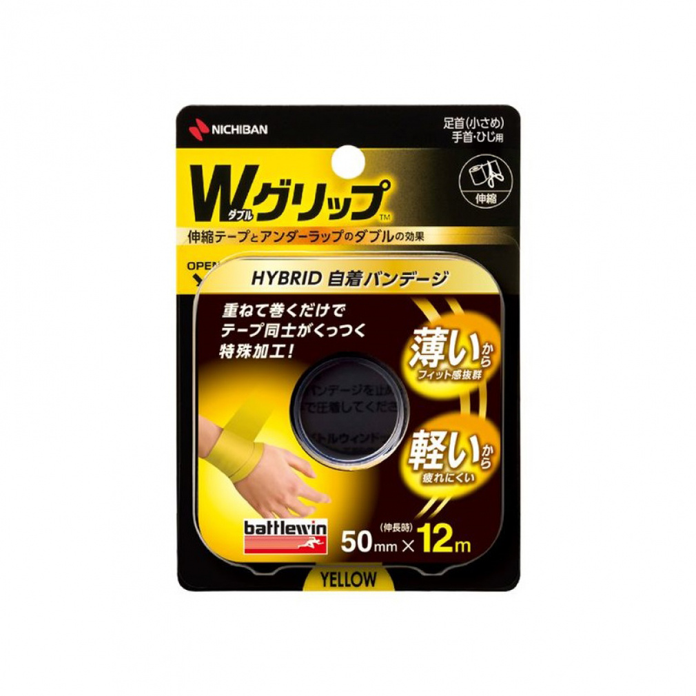 ダブルグリップ 50mm×12m ベージュ 1ロール(イエロー-FREE)