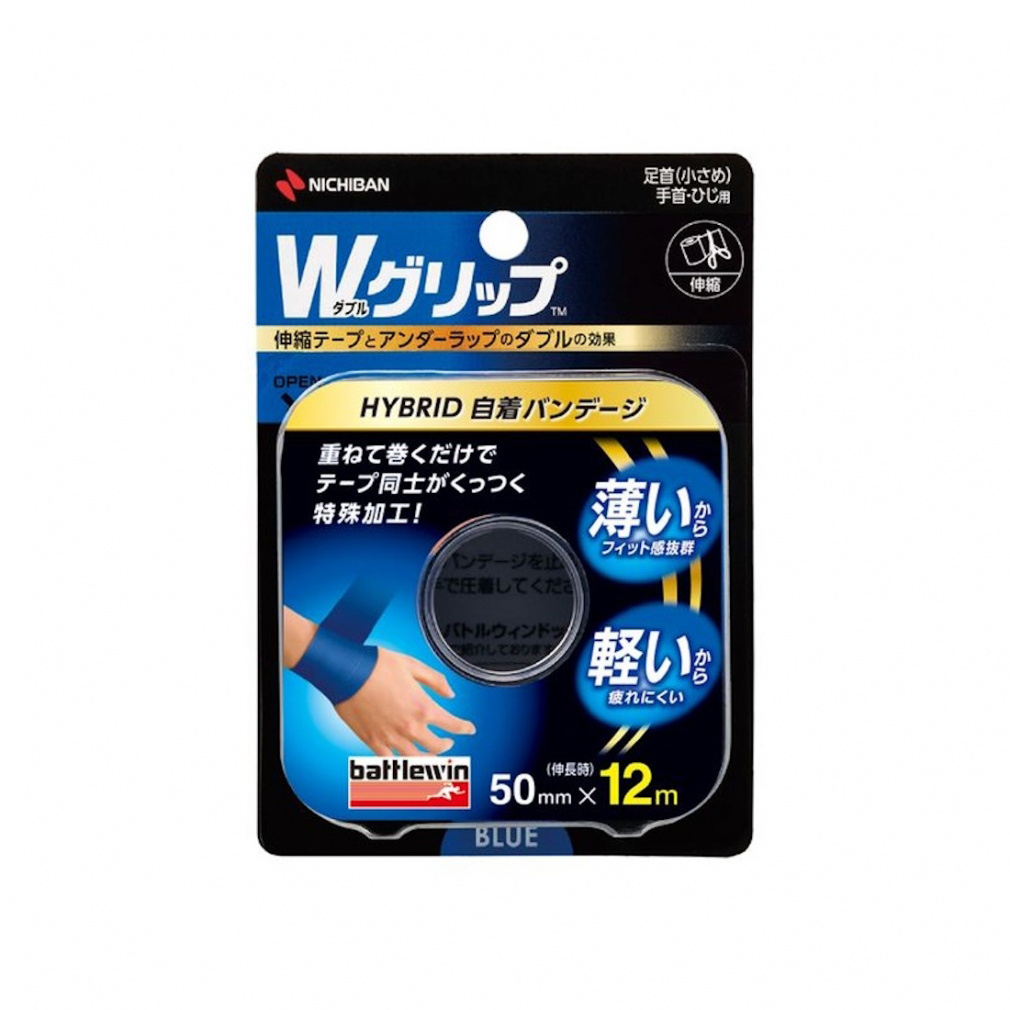 ダブルグリップ 50mm×12m ベージュ 1ロール(ブルー-FREE)