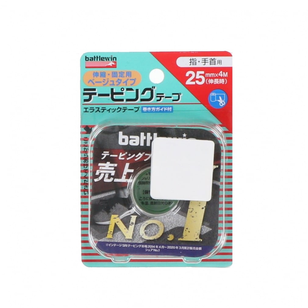 テーピングテープ 伸縮ベージュタイプ(--FREE)