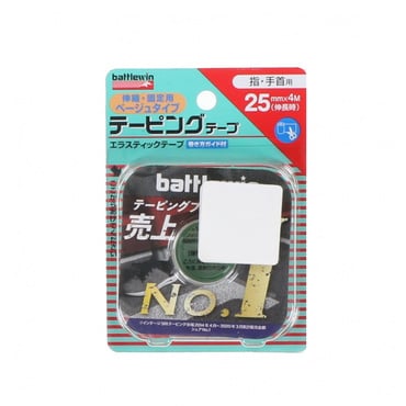 テーピングテープ 伸縮ベージュタイプ