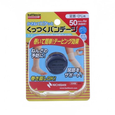 くっつくバンデージ 50mm×4m（伸長時） 1 ロール