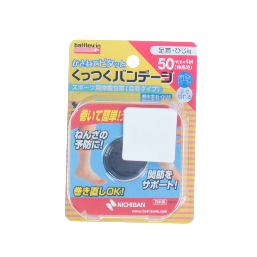 バトルウィン くっつくバンデージ 50mm×4m（伸長時） 1ロール KB50F