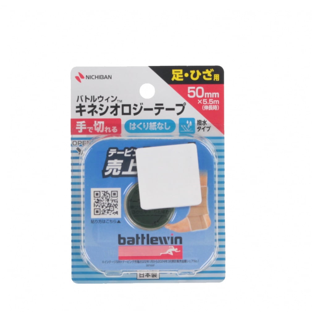 バトルウィン セラポアテープFX SEFX50F 伸縮テーピング BATTLEWIN