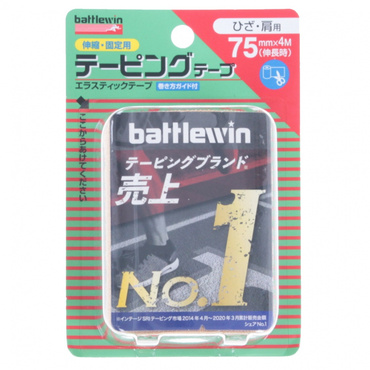 テーピングテープ 伸縮ベージュタイプ 75mm×4m 1ロール