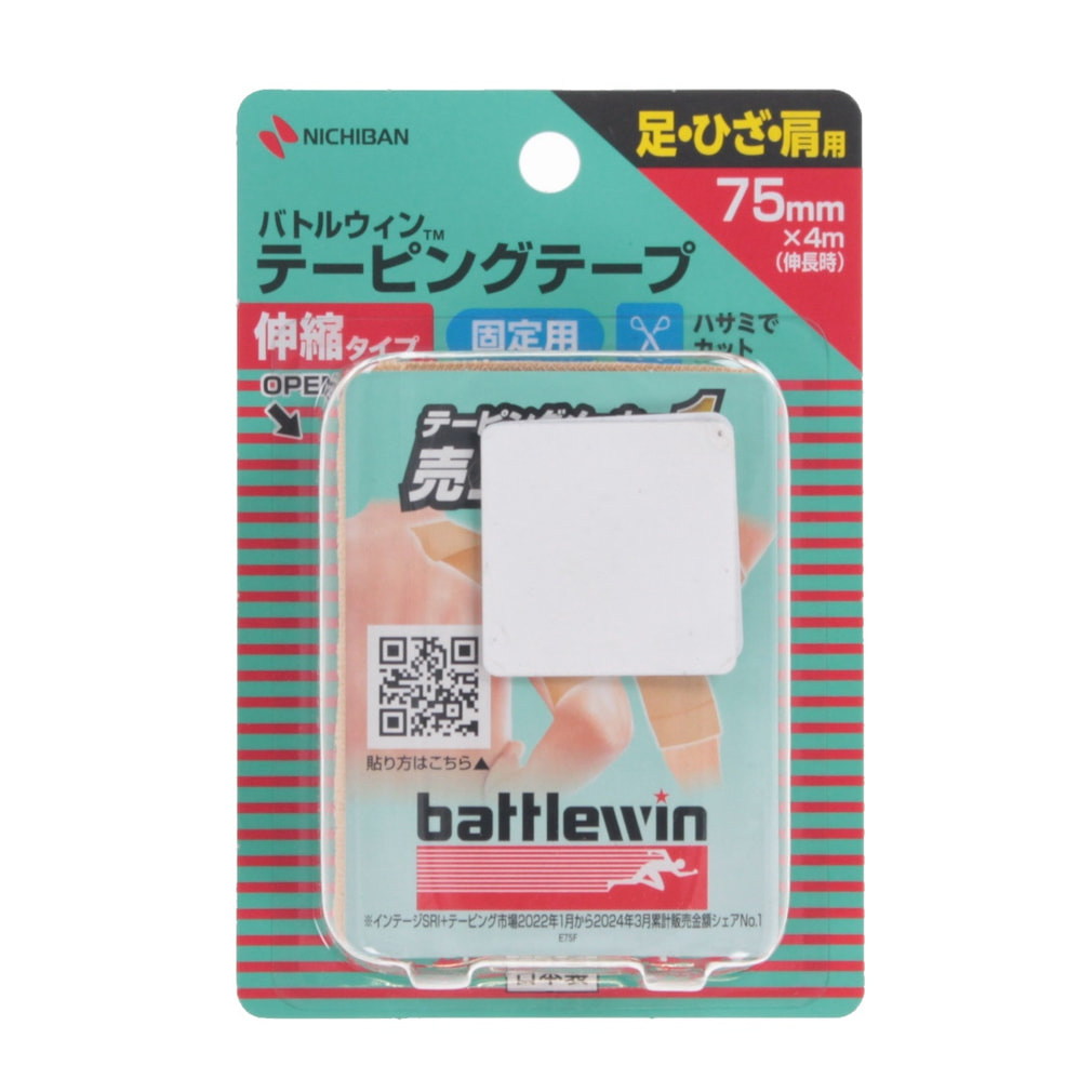バトルウィン テーピングテープ 伸縮ベージュタイプ E75FB 伸縮