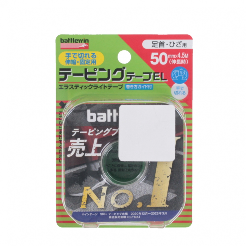 テーピングテープEL 伸縮タイプ 50mm×4.5m 1ロール(-)