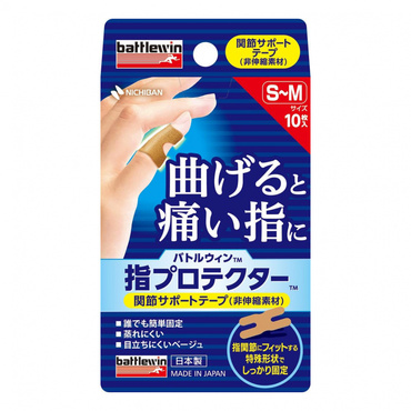 指プロテクター S～Mサイズ10枚 31mm×70m ベージュ 10枚入り