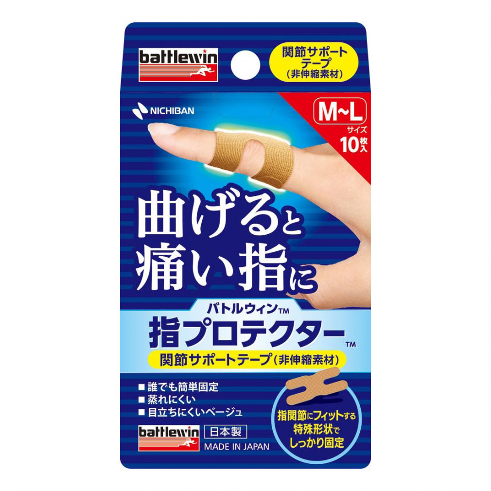 指プロテクター M～Lサイズ 40mm×80m ベージュ 10枚入り(--FREE)