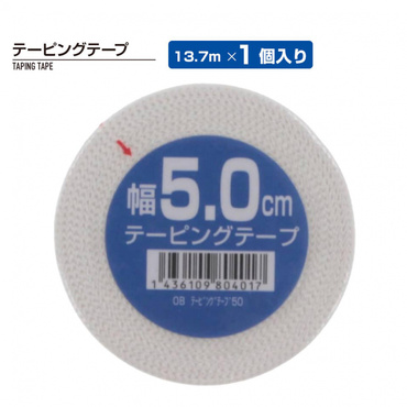 テーピングテープ50mm