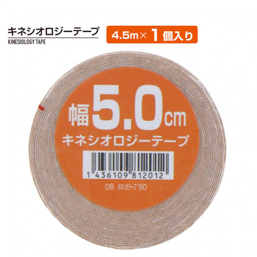 キネシオテープ 50mm BE