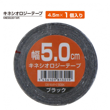 キネシオテープ 50mm BK