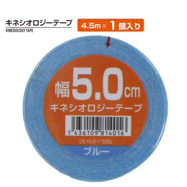 キネシオテープ 50mm BL