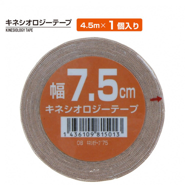 キネシオテープ 75mm BE