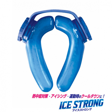 アイスストロング 熱中症対策用品