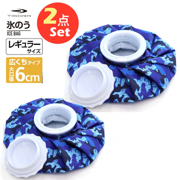 氷のう アイスバッグ 2個セット 1.2L レギュラーサイズ カモ柄