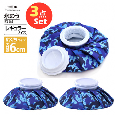 氷のう アイスバッグ 3個セット 1.2L レギュラーサイズ カモ柄