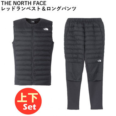 レッドランベスト・レッドランロングパンツ 上下セット