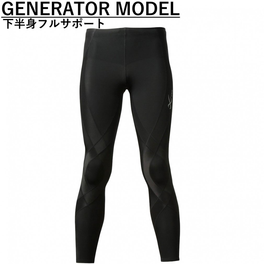 ワコール CW-X メンズ HZO639 ジェネレーターモデル スポーツタイツ