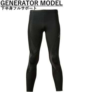 ワコール CW-X メンズ HZO639 ジェネレーターモデル スポーツタイツ マラソン 球技 スキー スノーボード サポートタイツ GENERATOR model cwx Wacoal