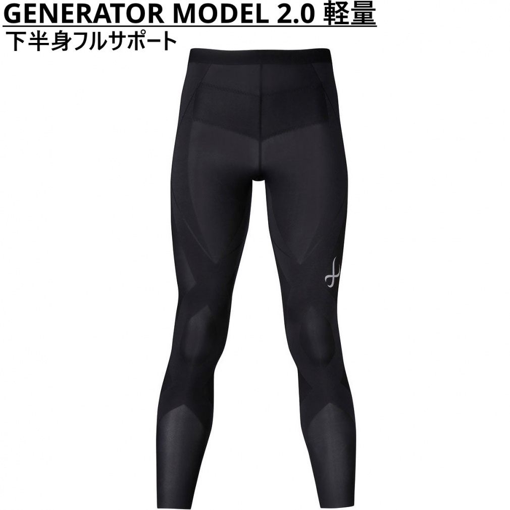 ワコール CW-X メンズ コンプレッションロングタイツ スパッツ GENERATORモデル2.0 ロング HZO699 スポーツウェア Wacoal(ブラック-S　メンズ)