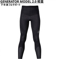 ワコール CW-X メンズ コンプレッションロングタイツ スパッツ GENERATORモデル2.0 ロング HZO699 スポーツウェア Wacoalの画像