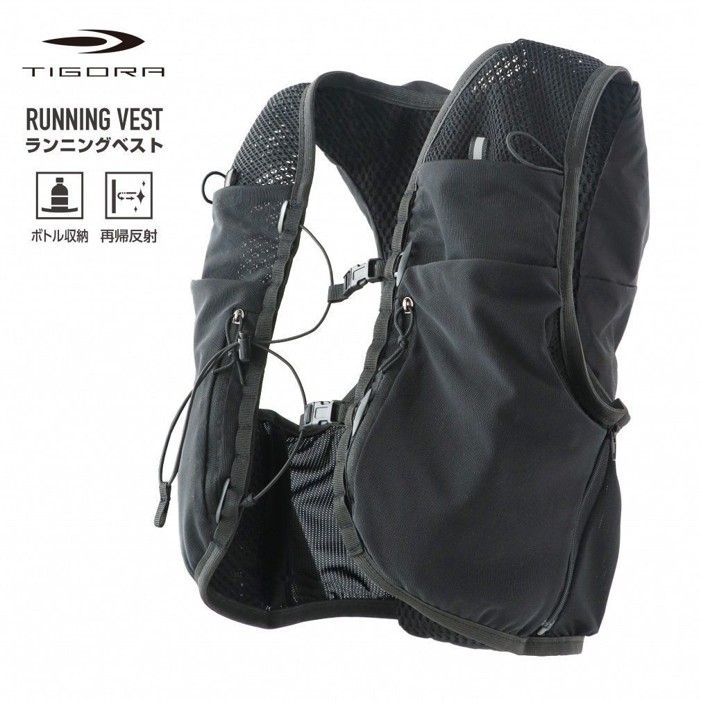 ティゴラ 陸上/ランニング バッグ ベスト 8L ペットボトル収納 サイズ