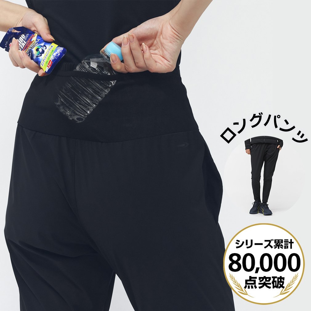美品 On ランニングパンツ On「Running Pants」寒い時期のランニングで使えるロングパンツをレビュー